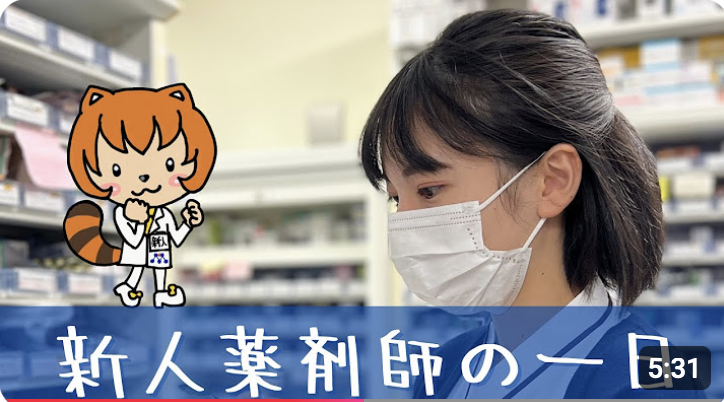 YouTube病院薬剤師の1日